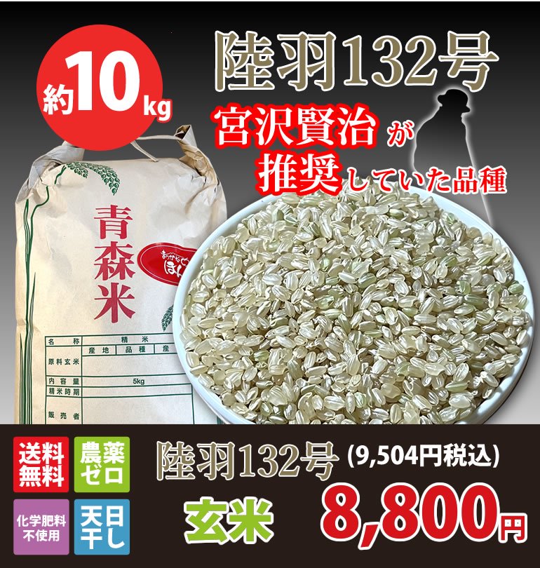 農薬・肥料不使用、天日干しのお米【玄米10kg】
