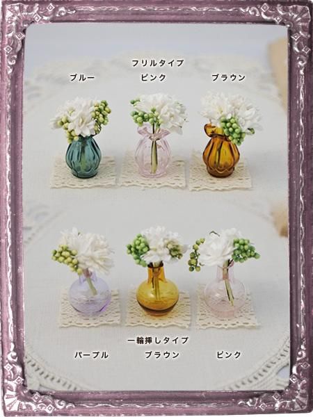 ビスクドール用 Austria LILIEN PORZELLAN ミニチュア花瓶 ビスクドール用 Austria LILIEN PORZELLAN ミニチュア花瓶