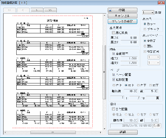 CieloCAD LT（シエロキャド エルティ）2020 - システムショップNKS