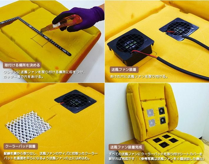 シートクーラー専門店tc style シートクーラー専門店tc style