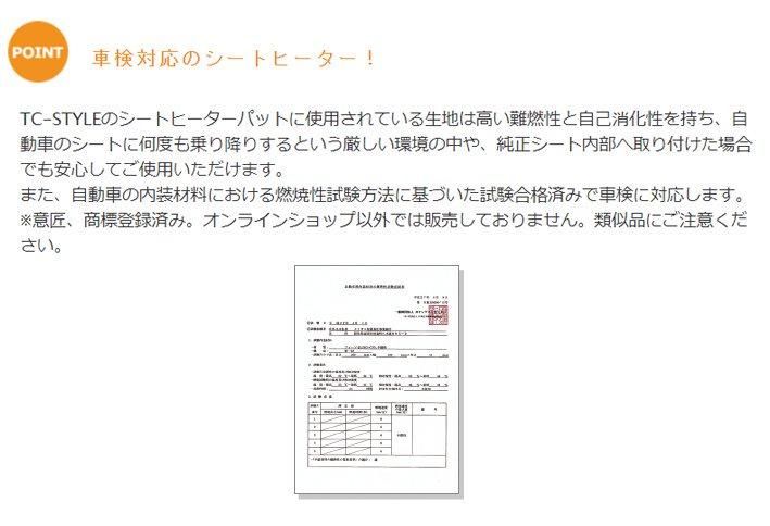 パーフェクトシートヒーター タイプ16ZG (PSH-16ZGTYW100