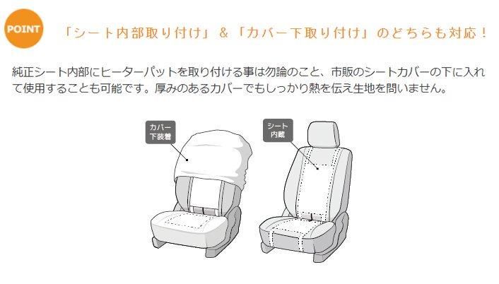 シートヒーター 専門店 TC-STYLE
