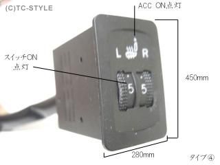シートヒーター 専門店 Tc Style