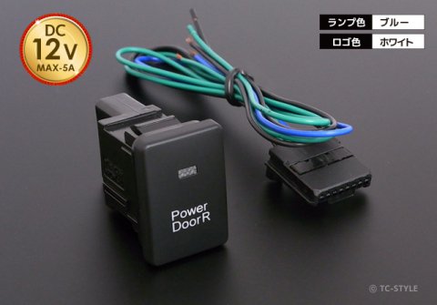 汎用スイッチ 純正タイプ 「Power Door R」 - シートヒーター 専門店