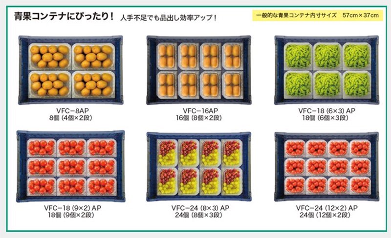 屋号必須】野菜青果用パック VFC-6(深)AP ボタン嵌合 192×190×132mm 1ケース300枚入 エフピコチューパ