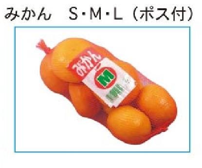 信和 胴貼りネット Mタイプ 折巾26cm 長さ50cm 赤/黄/オレンジ/白 ...