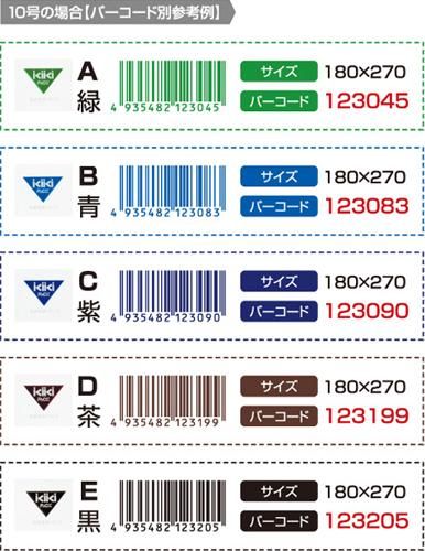 【送料無料】ホリックス バーコード規格OPPボードン袋 生き生きパック #20 150×300mm ヘルシー7号A 2色 2穴 プラマーク入り  1ケース12000枚入