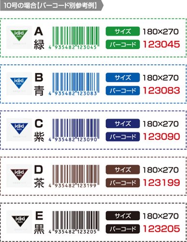 【送料無料】ホリックス バーコード規格OPPボードン袋 生き生きパック #20 230×340mm ヘルシー12号A/B/C 2色 2穴  プラマーク入り 1ケース6000枚入