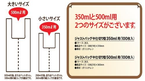 服部 持ち帰り用レジ袋 ジャストバッグ(中仕切り型) 500ml用 330