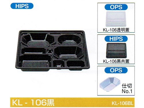 北原産業 会席シリーズ容器 KL-106黒 本体(黒) 蓋(黒共蓋) 315×285×40mm 1ケース各240枚入り