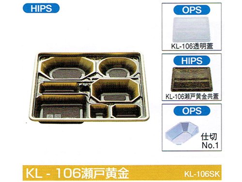 北原産業 会席シリーズ容器 KL-106瀬戸黄金 本体(瀬戸黄金) 蓋(瀬戸黄金共蓋) 315×285×40mm 1ケース各240枚入り