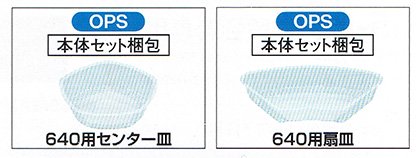 オードブル容器 KS-640A黒 カセット付 365×365×47(フタ43.6)mm のせ蓋セット 1セット各200枚入 北原産業