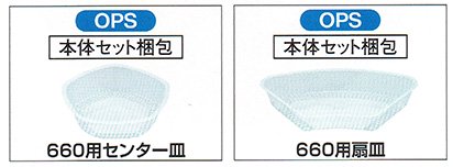 北原産業 オードブル容器 KS-660A平安カセット付 440×440×49.5(フタ48.5)mm のせ蓋セット 1セット各120枚入