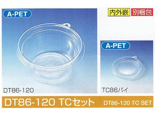 北原産業 惣菜・調味料用嵌合丸型プラ容器 タイトカップ φ86×高40mm 120(134)cc DT86-120 TCセット  1ケース4000個入り【矢野紙工Onlineshop】