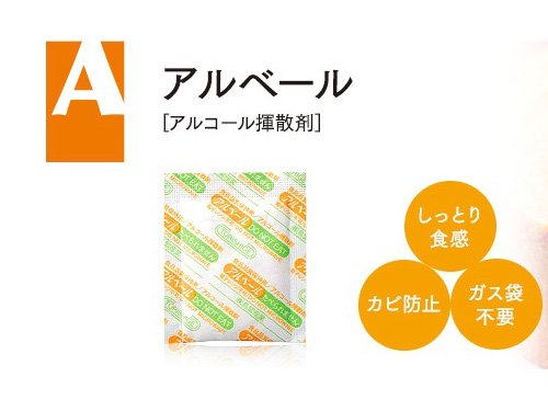 【店舗名等必要】鳥繁産業 アルコール揮散剤 アルベール 0.6g 40×40mm 1ケース8000個入り