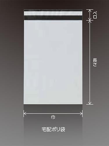 【店舗名等必要】富士カガク 宅配用ポリ袋 厚さ0.07mm 220×310+40mm 宅配ポリ袋ネコポス 1ケース500枚入 -  矢野紙工Onlineshop