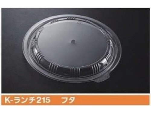 【店舗名等必要】【送料無料】ケーピープラテック パスタ等容器 K-ランチ215 フタ 215×20mm 1ケース600枚入