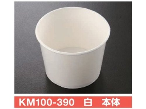 【店舗名等必要】【送料無料】ケーピープラテック 使い捨て紙容器 KMカップ KM100-390 白 本体 φ100×75mm 390cc  1ケース1000個入