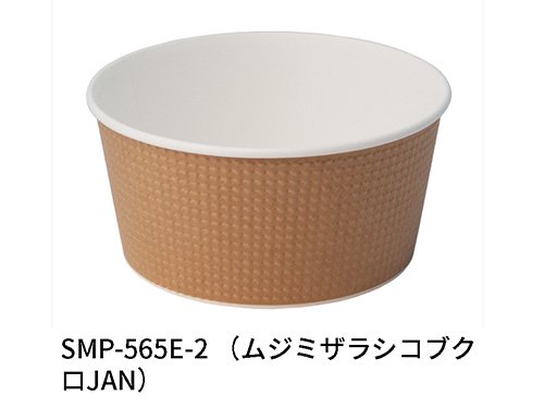 【屋号必須】【送料無料】トーカン 断熱性エンボス紙容器 19オンス SMP-565E-2(ムジミザラシコブクロJAN) 1ケース900個入り