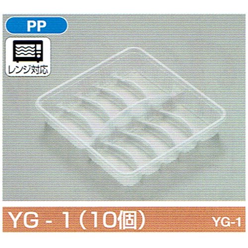 北原産業 ポリトレー 餃子用トレー YG-1(10個) 182×168×33mm 1ケース900枚入り