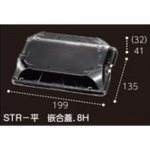 ڲɬܡۥʿͤѥȥ졼 STR-ʿ ȹ糸 8H 19913541mm 1600 եԥ塼
