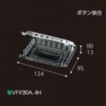 ڲɬܡĲѥѥå VFK90A 4H ܥȹ 1249521mm 12400 եԥ塼