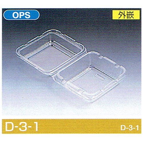 北原産業 嵌合フードパック D-3-1 125×115×32mm 1ケース1200枚入り