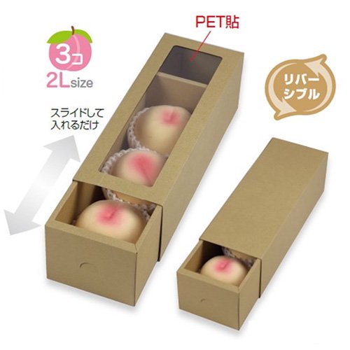 【屋号必須】桃箱 L-2453 スライドBOX クラフト 330×110×105mm 1ケース50枚入り ヤマニパッケージ