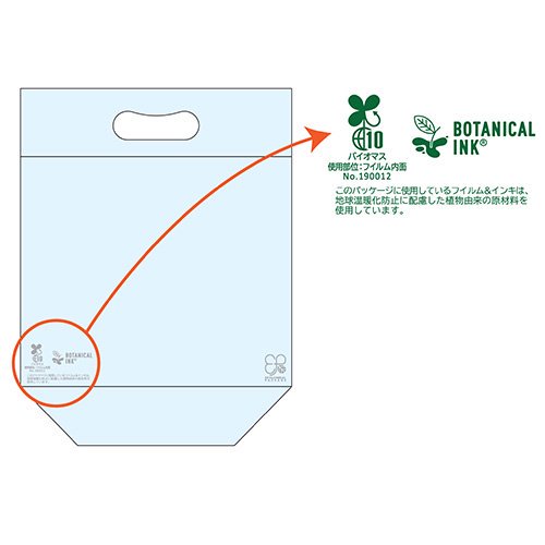 エコロジスタンドバッグ エコロジ SP-9 270×310mm GZ60mm 穴無 プラマーク入り 1ケース1500枚入 406109 信和