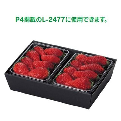 【屋号必須】いちご箱 L-453 いちごパック2P用 黒トレー 240×167×56mm 1ケース300枚入り ヤマニパッケージ