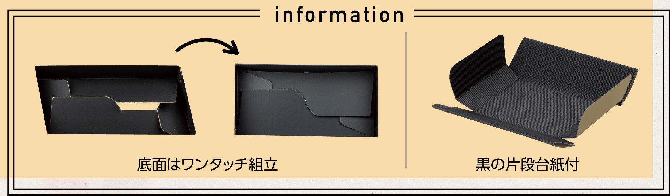 屋号必須】撥水宅配箱 NK-453 ワンタッチ黒箱 片段台紙付 長 280×140 