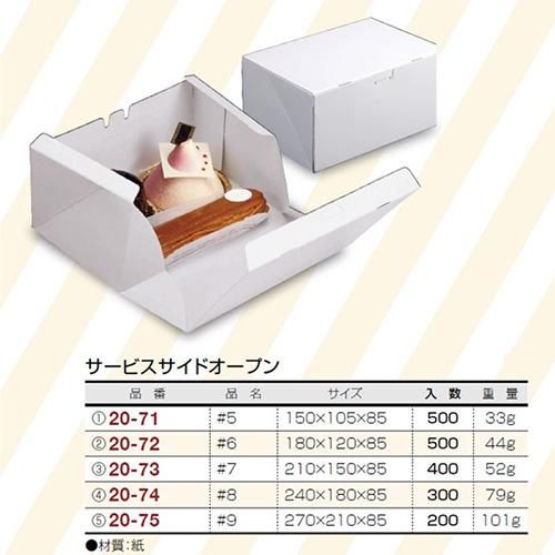 【ケーキさん専用】 2025年2月12日、歌舞伎町に「ShortCakeCompany 1st」オープン