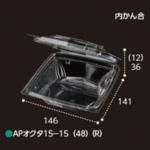 ڲɬܡĲѥѥå AP15-15 (48) (R) ȹ 14614148mm 1400 եԥ塼
