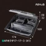 ڲɬܡĲѥѥå AP17-17-3 (41) ȹ 17416941mm 1300 եԥ塼