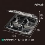 ڲɬܡĲѥѥå AP17-17-4 (41) (R) ȹ 17416941mm 1300 եԥ塼