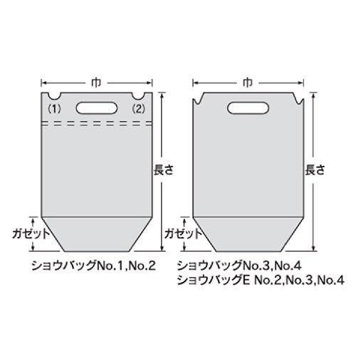 【屋号必須】福助工業 野菜・青果用袋 ショウバッグ No.4 プラマーク入 160×250(40)mm 1ケース3000枚入り