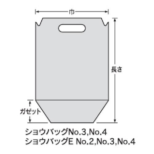 【屋号必須】福助工業 野菜・青果用袋 ショウバッグEタイプ No.2 プラマーク入 240×310(60)mm 1ケース1000枚入り