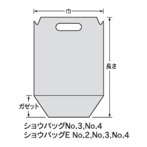 【屋号必須】福助工業 野菜・青果用袋 ショウバッグEタイプ No.4B プラマーク入 160×190(40)mm 1ケース3000枚入り