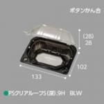 ڲɬܡĲѥѥå PSꥢ롼S() 9H BLW ܥȹ 13310256mm 11200 եԥ塼