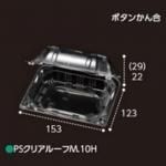 ڲɬܡĲѥѥå PSꥢ롼M 10H ܥȹ 15312351mm 1900 եԥ塼