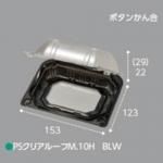 ڲɬܡĲѥѥå PSꥢ롼M 10H BLW ܥȹ 15312351mm 1900 եԥ塼
