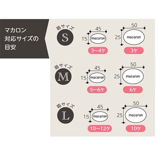 【屋号必須】マカロンケース 20-1662 カラフルパレット L 140×200×45mm 1ケース100枚入 ヤマニパッケージ