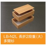 ڲɬܡ̵ۡȢ LB-N2L Ĺ2ʽ() ¿ʹ 20410654mm 1144 饤