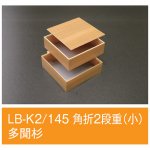 ڲɬܡ̵ۡȢ LB-K2/145 2ʽ() ¿ʹ 14514548mm 1140 饤