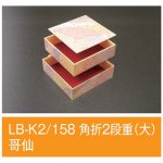 ڲɬܡ̵ۡȢ 240 LB-K2/158 2ʽ() ӧ 15815848mm 1120 饤