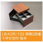 ڲɬܡ̵ۡȢ LB-K2R/133 133ξ̳2ʽŽ  13313345mm 1120 饤