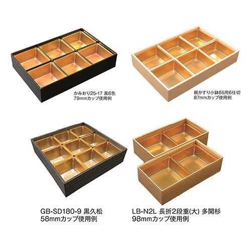 【屋号必須】【送料無料】折箱用カップ 個食容器 98mm 金 1セット500枚入 アライ