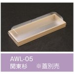 ڲɬܡ̵ۡȢ AWL-05  ΤΤ 2067020mm 1840 饤