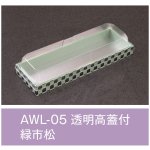 ڲɬܡ̵ۡȢ AWL-05 лԾ Ʃ⳸ 2067020mm 1840 饤