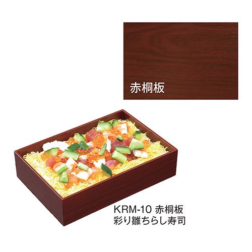 【屋号必須】【送料無料】折箱 KMR-15 赤銅板 紙蓋付 197×121×40(32)mm 1ケース120枚入 アライ